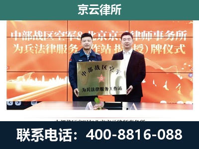 静乐-养殖场拆迁律师