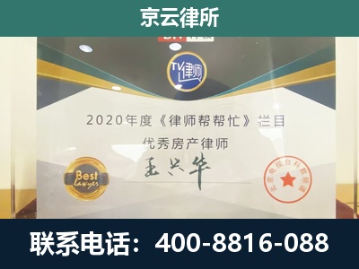 静乐-养殖场征收律师