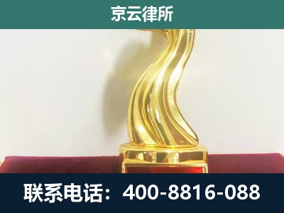 静乐-养殖场关停拆迁律师