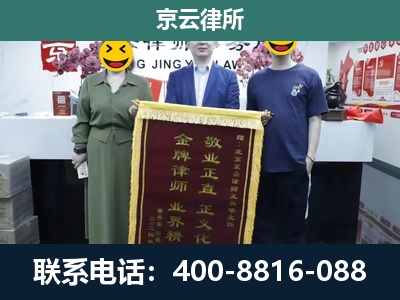 静乐-养殖企业拆迁律师